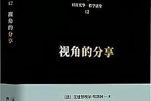 拉尔森：在巴萨担任助教时会厌倦比赛，他们解雇科曼的方式很糟糕