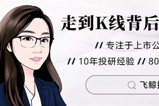 萨基：莱奥若发挥更稳定就是冠军球员 他需在脾气性格方面成长